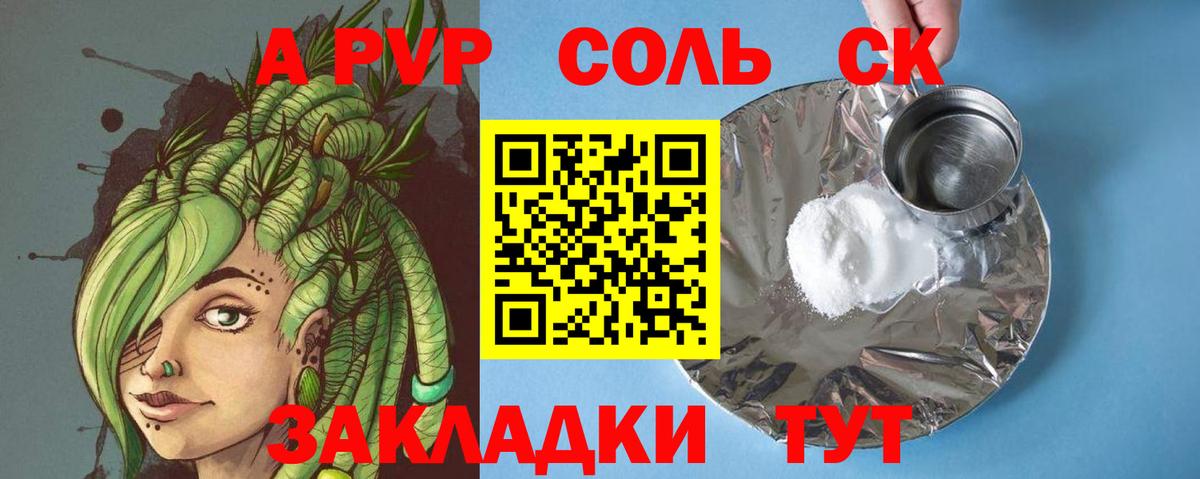 Alpha-PVP кристаллы Родники
