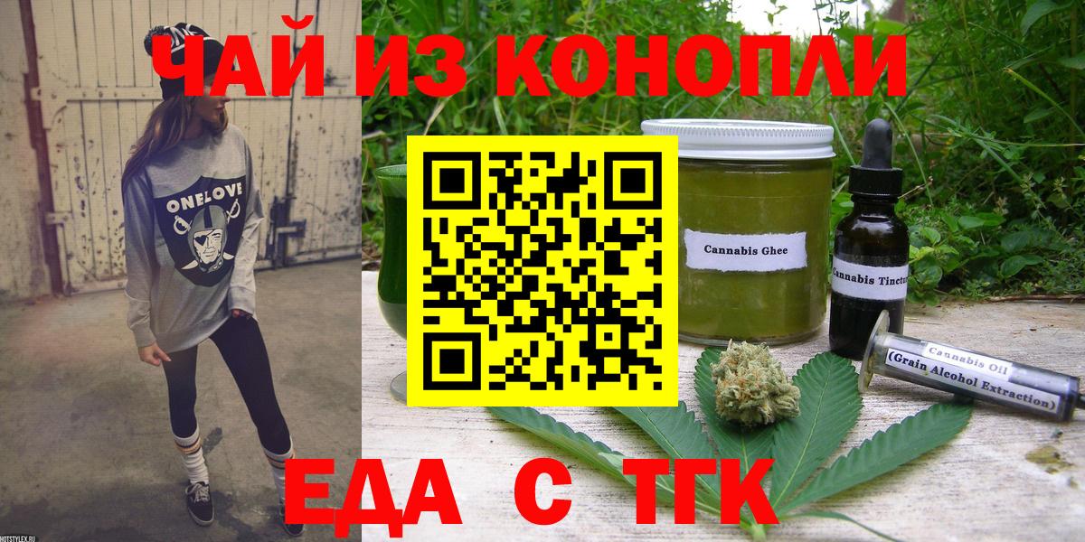 Cannafood марихуана  Вход с VPN  Родники 