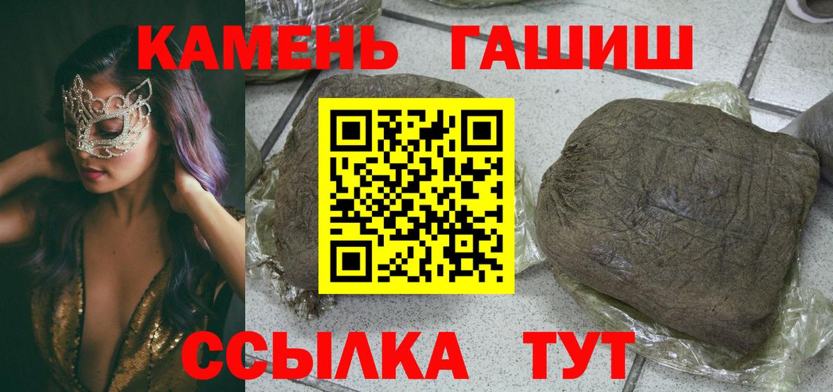 Родники  ГАШИШ Cannabis  Гашиш  Вход с VPN  ГАШ гарик 