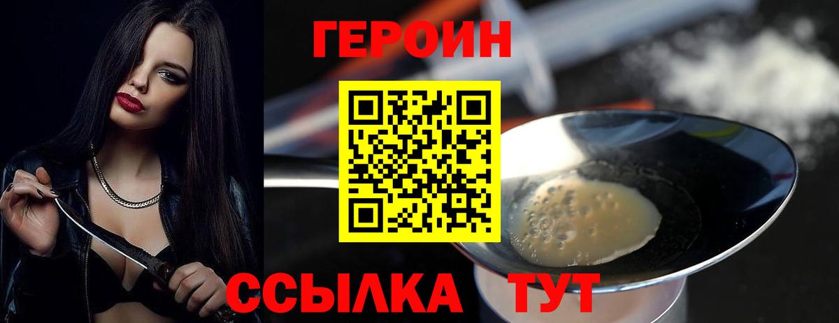 ГЕРОИН гречка  Вход с VPN  Родники 
