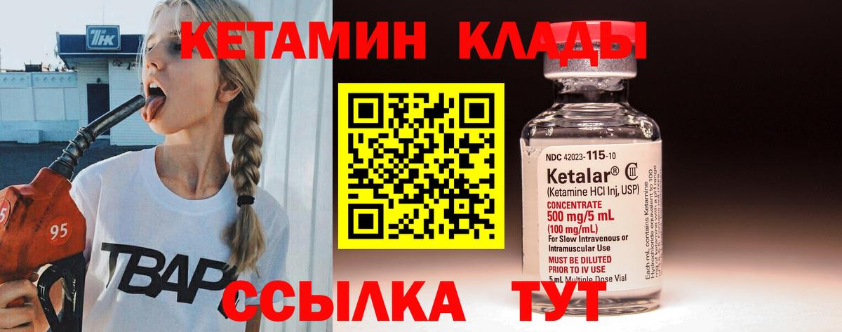 Родники  КЕТАМИН ketamine  Вход с VPN  КЕТАМИН ketamine 