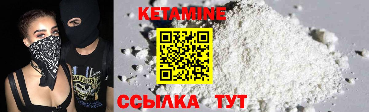 КЕТАМИН ketamine Родники