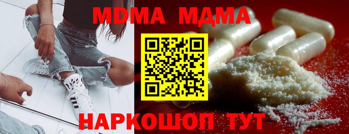 МДМА VHQ  МДМА  Родники  Вход с VPN  MDMA молли 
