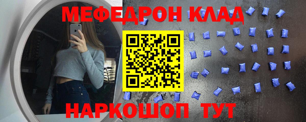 МЕФ кристаллы Родники