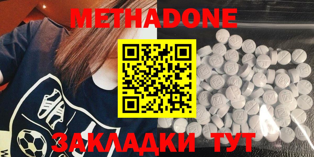 Метадон methadone Родники