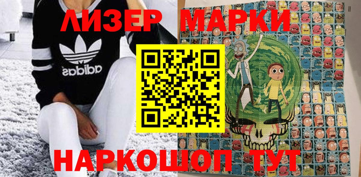 Родники  Марки N-bome 1,8мг  Вход с VPN 