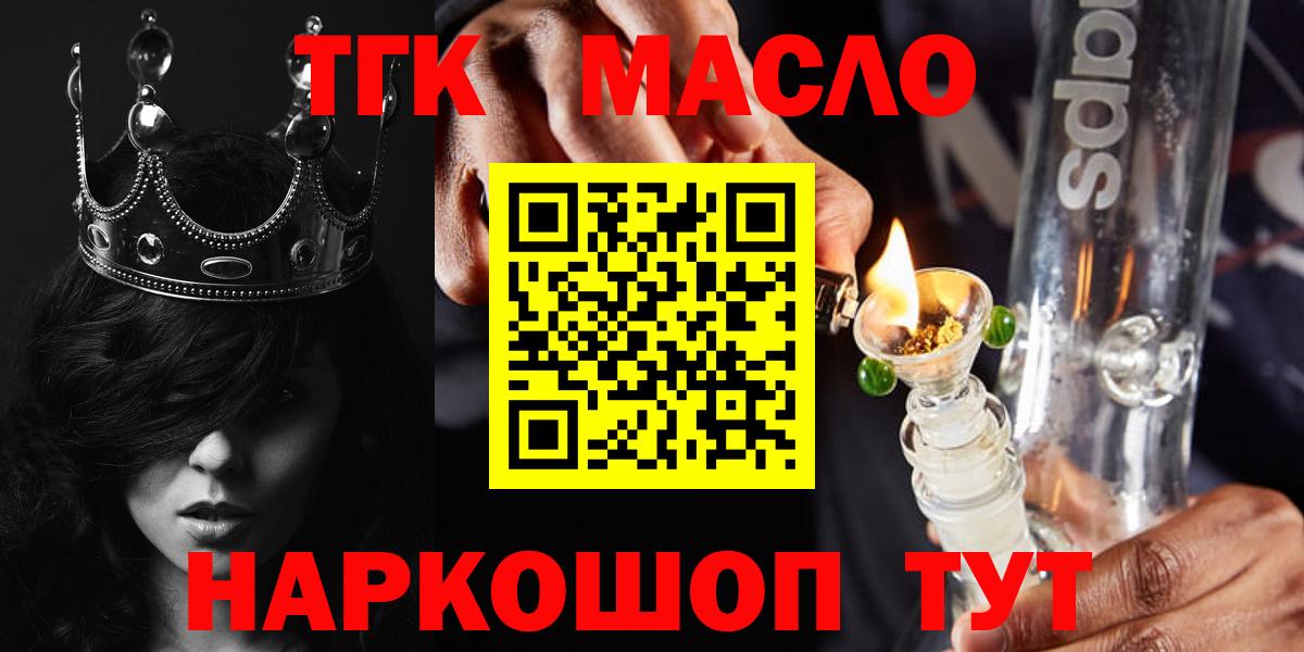 ТГК THC oil Родники