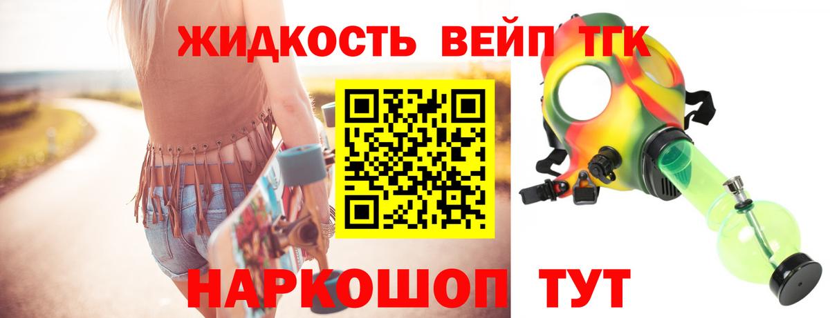 Родники  Дистиллят ТГК вейп  ТГК вейп с тгк  Вход с VPN 